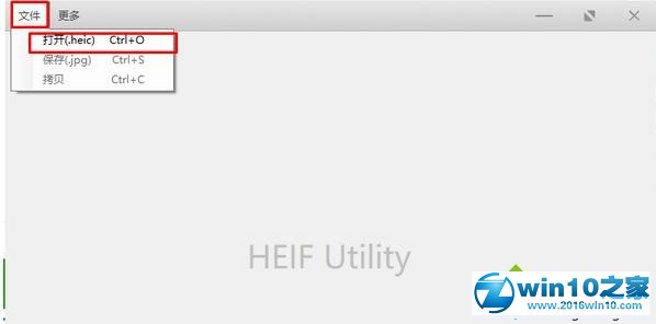 win10系统无法打开.heic格式图片的解决方法