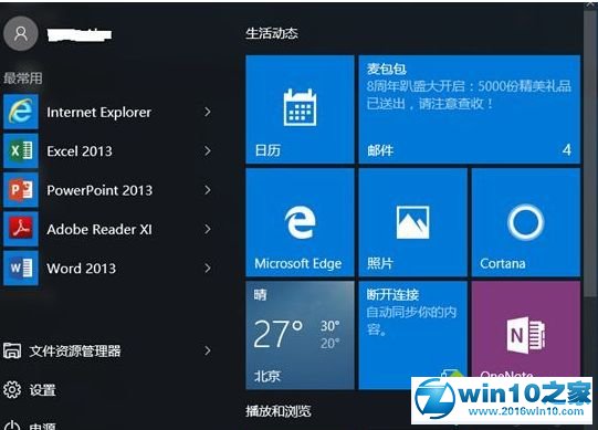 win10系统平板安装连接蓝牙键盘的操作方法