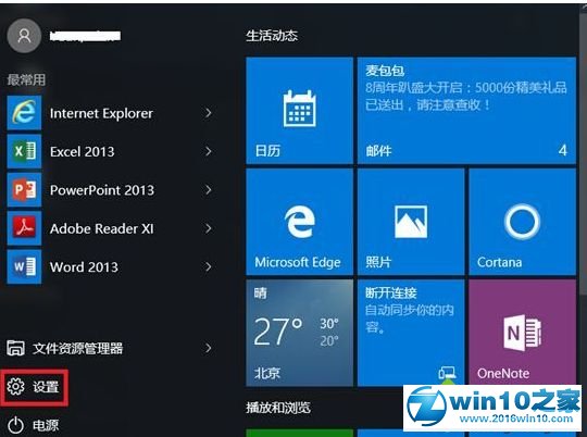 win10系统平板安装连接蓝牙键盘的操作方法