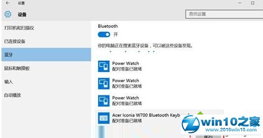 win10系统平板安装连接蓝牙键盘的操作方法