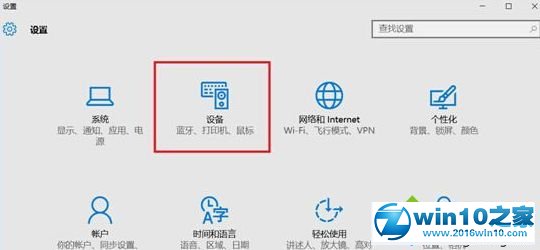 win10系统平板安装连接蓝牙键盘的操作方法