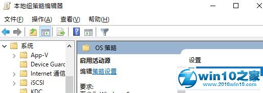 win10系统关闭时间轴/时间线功能的操作方法