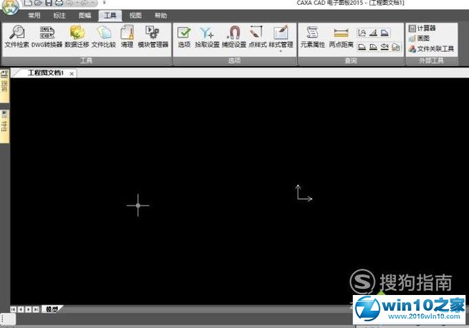 win10系统设置cad背景底色的操作方法