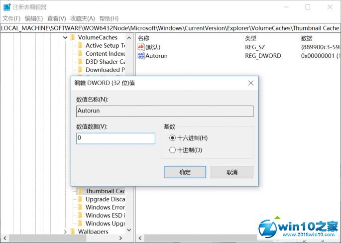 win10系统关机自动清理图片功能的操作方法