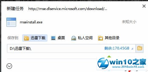 win10系统安装MSE杀毒软件的操作方法