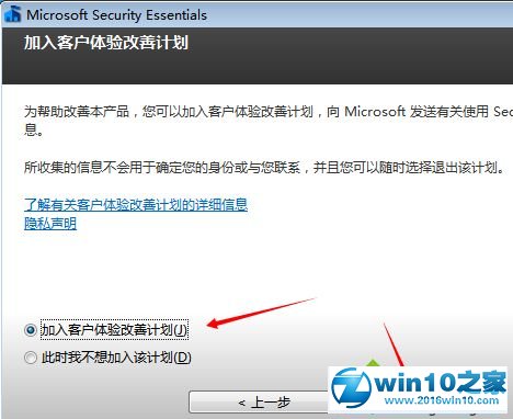 win10系统安装MSE杀毒软件的操作方法