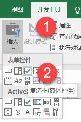 win10系统在Excel输出打钩符号的操作方法