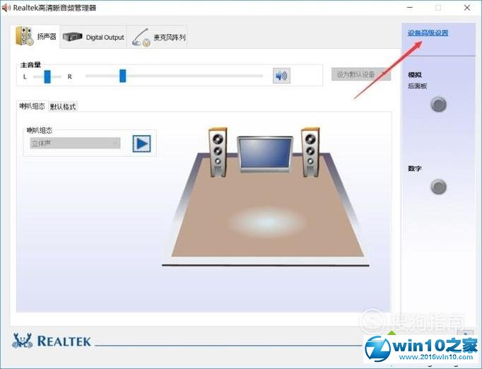 win10系统电脑插耳机没声音的处理方法