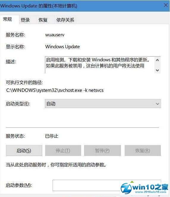 win10系统更新失败错误代码0xc0000005的处理方法