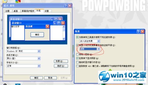 win10系统WPS文档仿宋、楷体字体颜色很浅的解决方法