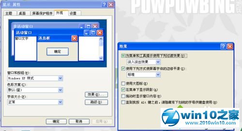 win10系统WPS文档仿宋、楷体字体颜色很浅的解决方法