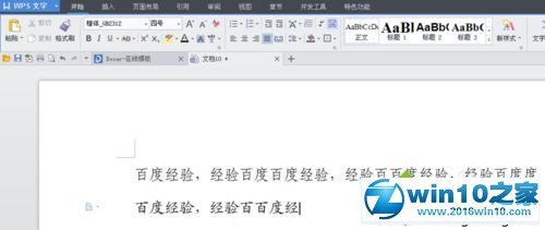 win10系统WPS文档仿宋、楷体字体颜色很浅的解决方法