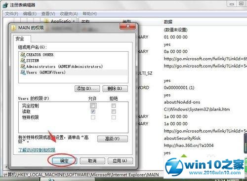 win10系统.NET framework 4.0安装未成功的解决方法