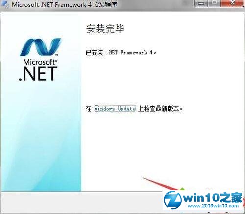 win10系统.NET framework 4.0安装未成功的解决方法