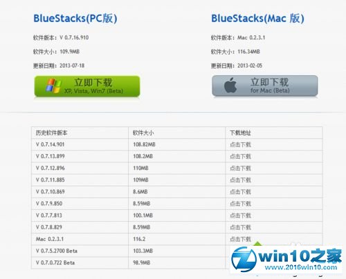 win10系统bluestacks一直卡在启动画面的解决方法