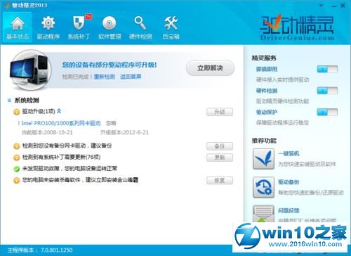 win10系统bluestacks一直卡在启动画面的解决方法