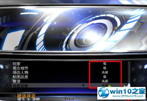 win10系统电脑运行NBA2K14不流畅的解决方法