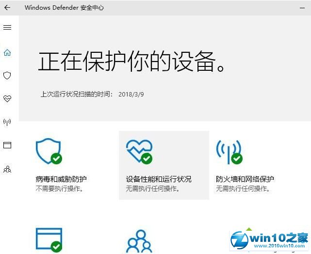 win10系统 windows defender占用cpu过高的解决方法