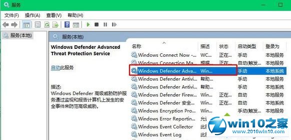 win10系统 windows defender占用cpu过高的解决方法