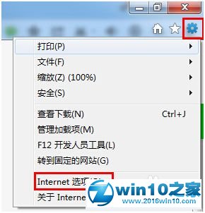 win10系统 IE浏览器老是弹出脚本调试器的解决方法