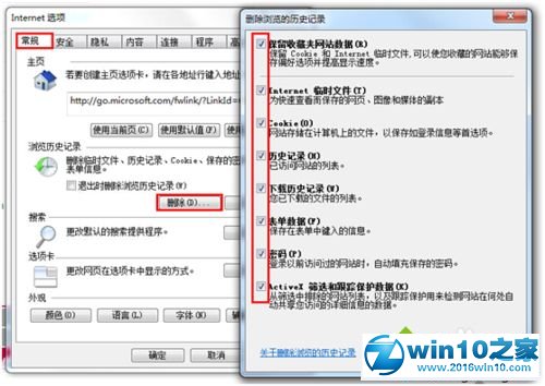 win10系统 IE浏览器老是弹出脚本调试器的解决方法