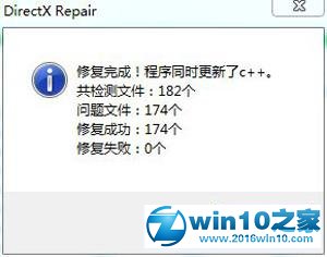 win10系统玩DmC鬼泣提示d3dcompiler_43.dll丢失的解决方法