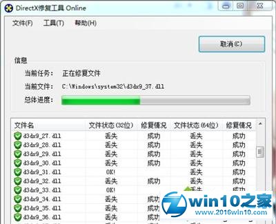 win10系统玩DmC鬼泣提示d3dcompiler_43.dll丢失的解决方法