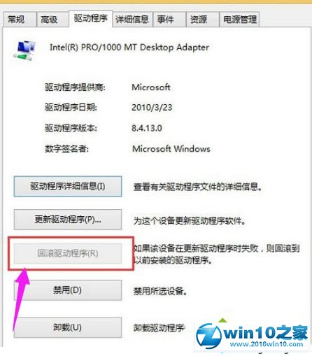 win10系统玩王者荣耀时出现闪屏的解决方法