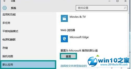 win10系统打不开html文件的解决方法