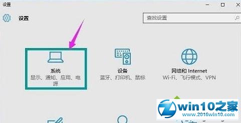 win10系统打不开html文件的解决方法