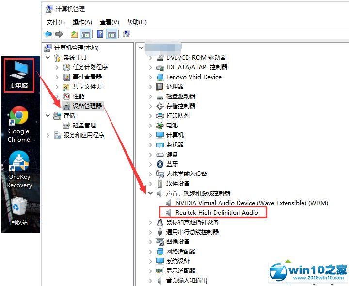 win10系统升级杜比音效无法使用的解决方法