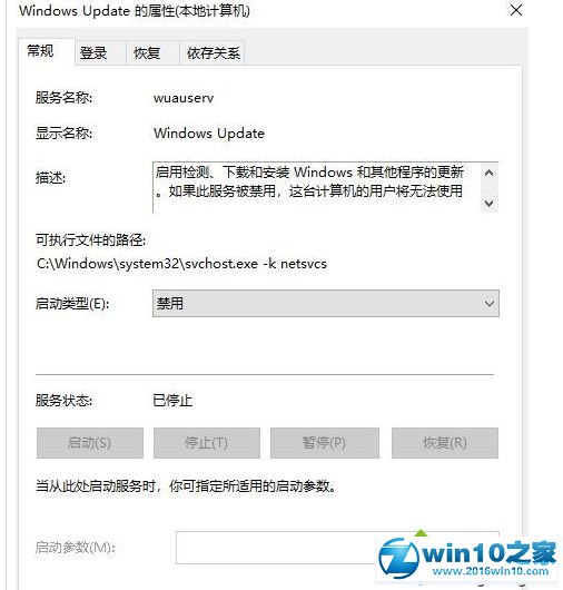 win10系统开机每次提示需要的重新更新的解决方法