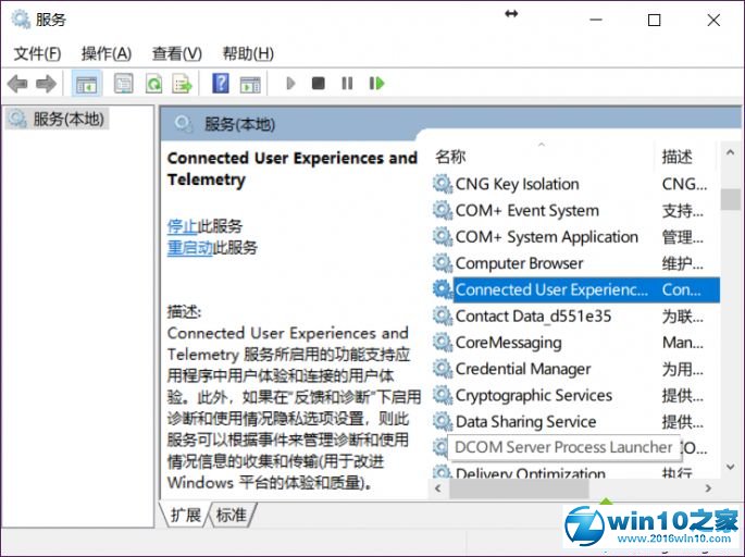 win10系统电脑风扇狂转的解决方法