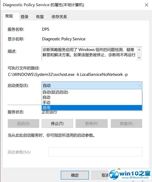 win10系统电脑风扇狂转的解决方法