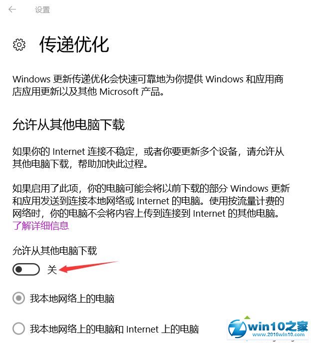 win10系统电脑风扇狂转的解决方法