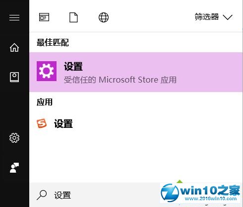 win10系统电脑风扇狂转的解决方法