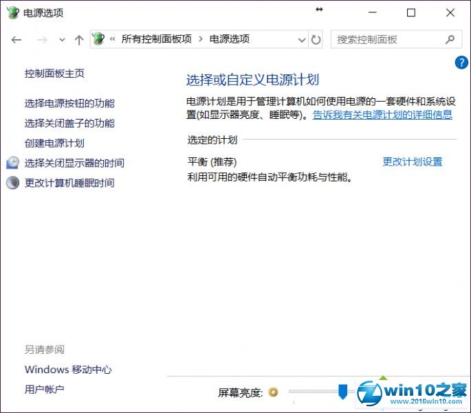 win10系统电脑风扇狂转的解决方法