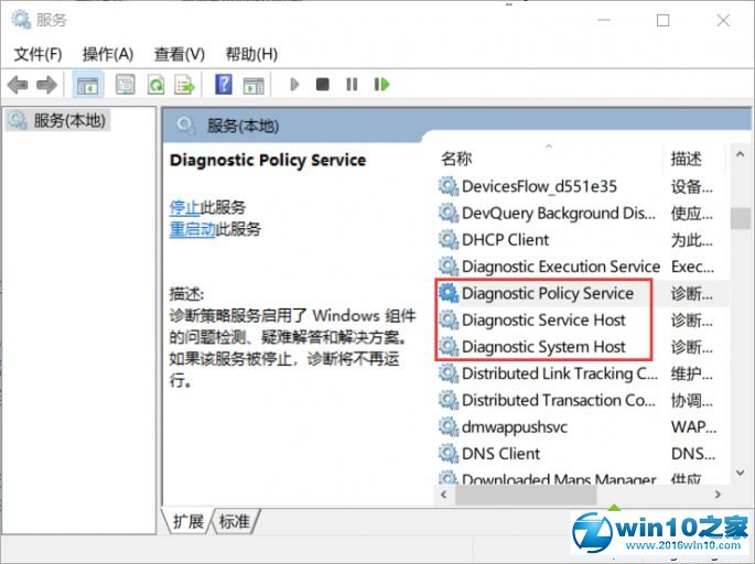 win10系统电脑风扇狂转的解决方法