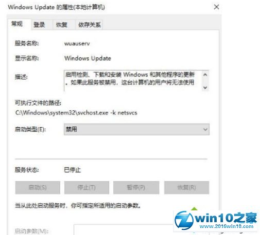 win7系统更新后每次开机都弹出更新窗口的解决方法