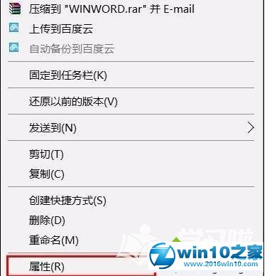 win10系统更新后打不开ppt软件的解决方法