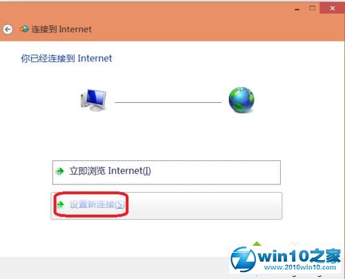 win10系统无法设置拨号连接的解决方法