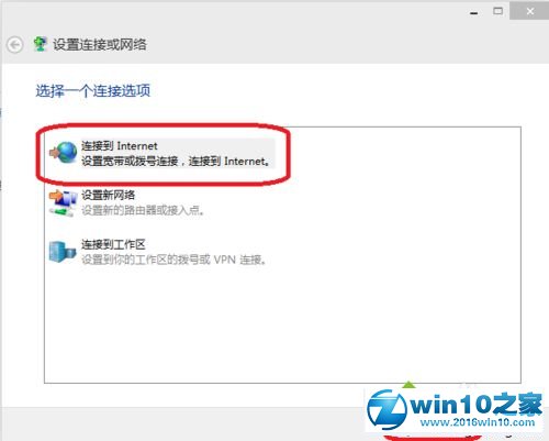 win10系统无法设置拨号连接的解决方法