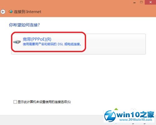 win10系统无法设置拨号连接的解决方法