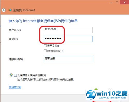 win10系统无法设置拨号连接的解决方法