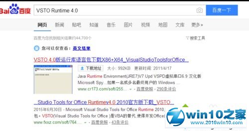 win10系统excle工具箱总安装失败的解决方法