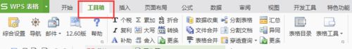 win10系统excle工具箱总安装失败的解决方法