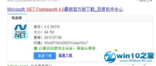 win10系统excle工具箱总安装失败的解决方法