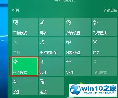 win10系统开机night light夜灯会自动开启如何处理的解决方法