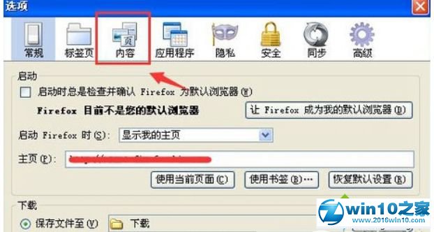 win10系统调整火狐浏览器字体的操作方法