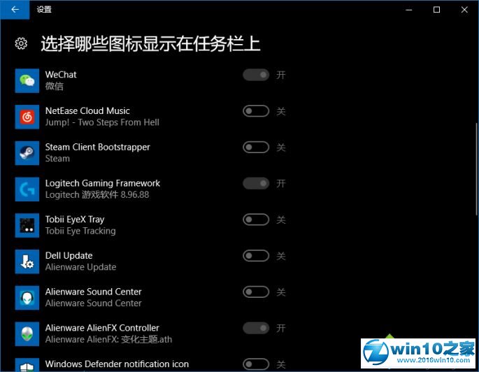 win10系统隐藏onedrive的操作方法